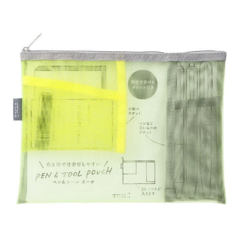 Midori Pen and Tool Yellow Mesh Pouch